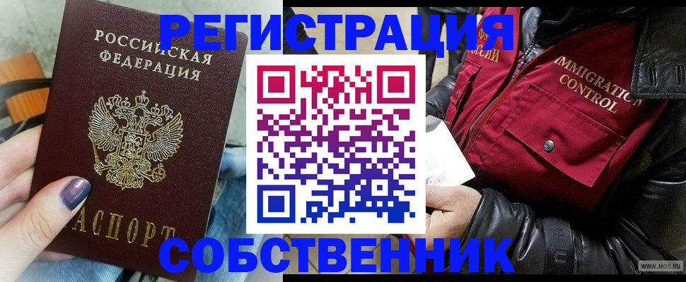 регистрация для дет. сада в Свободном
